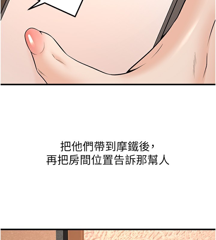 [韩国漫画] 已婚学生想坏坏 剧情,女教师#[189P]-102