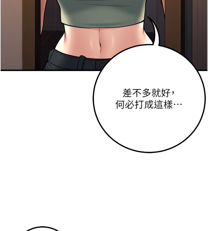 [韩国漫画] 已婚学生想坏坏 剧情,女教师#[189P]-118
