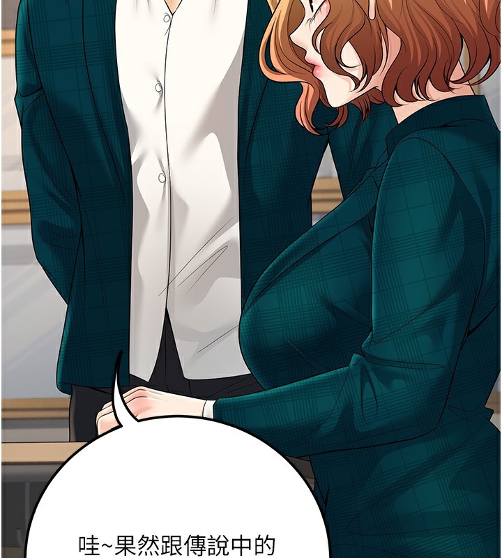 [韩国漫画] 已婚学生想坏坏 剧情,女教师#[189P]-15
