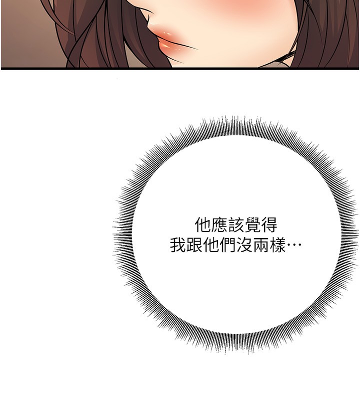 [韩国漫画] 已婚学生想坏坏 剧情,女教师#[189P]-177