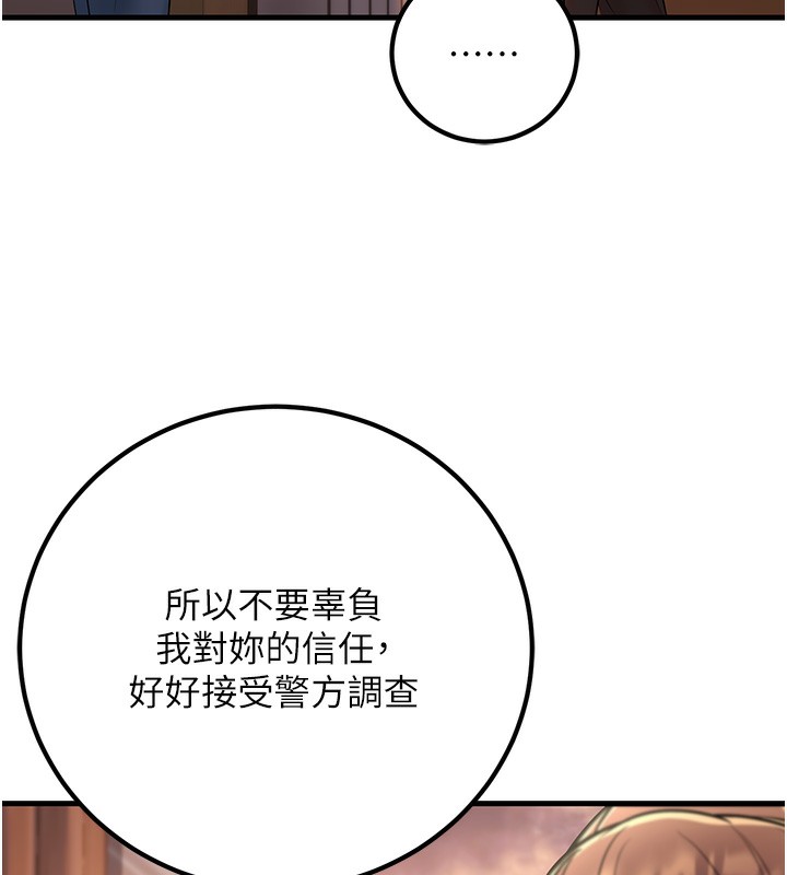 [韩国漫画] 已婚学生想坏坏 剧情,女教师#[189P]-183