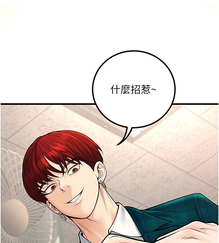 [韩国漫画] 已婚学生想坏坏 剧情,女教师#[189P]-25