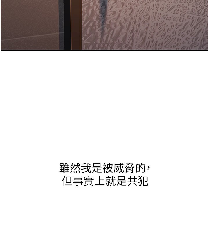 [韩国漫画] 已婚学生想坏坏 剧情,女教师#[169P]-104