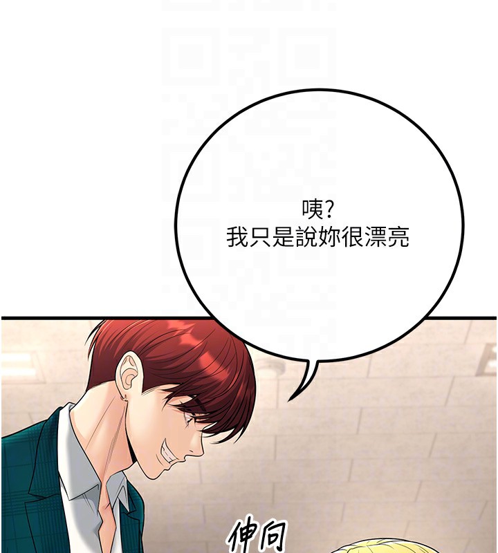 [韩国漫画] 已婚学生想坏坏 剧情,女教师#[169P]-19