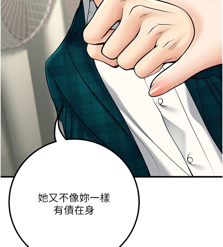 [韩国漫画] 已婚学生想坏坏 剧情,女教师#[169P]-26