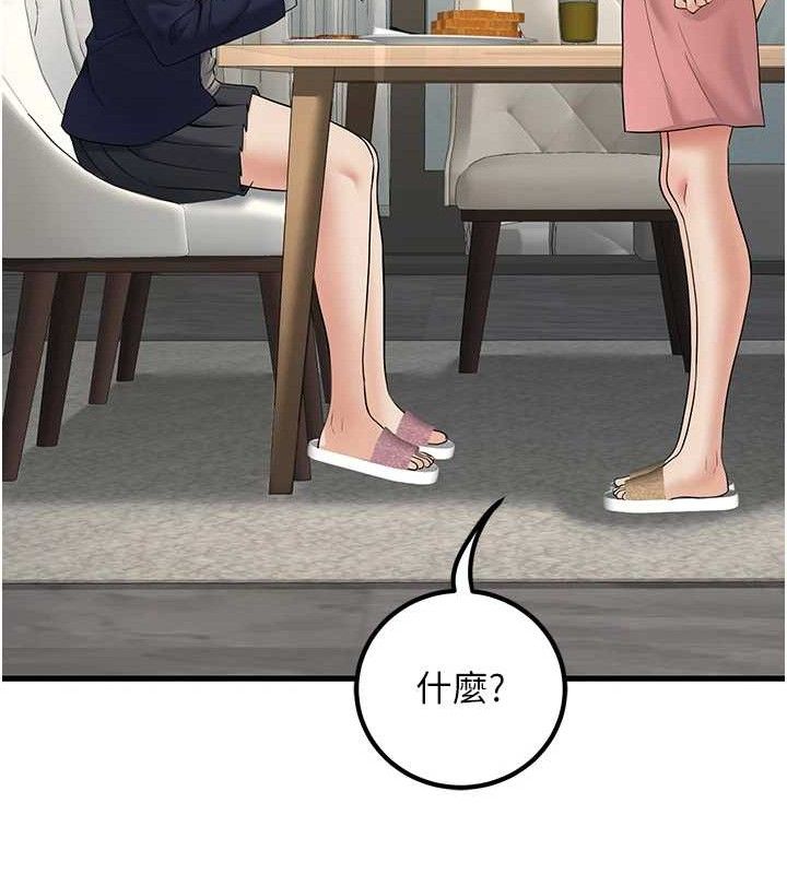 [韩国漫画] 已婚学生想坏坏 剧情,女教师#[171P]-117