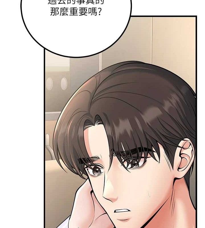 [韩国漫画] 已婚学生想坏坏 剧情,女教师#[171P]-25