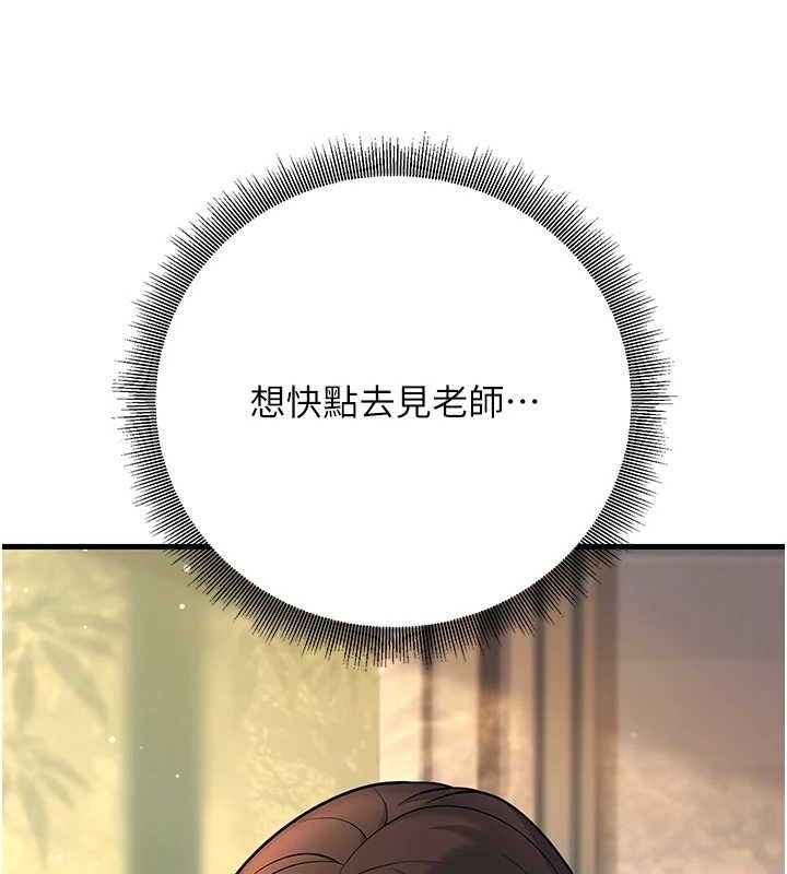 [韩国漫画] 已婚学生想坏坏 剧情,女教师#[171P]-58