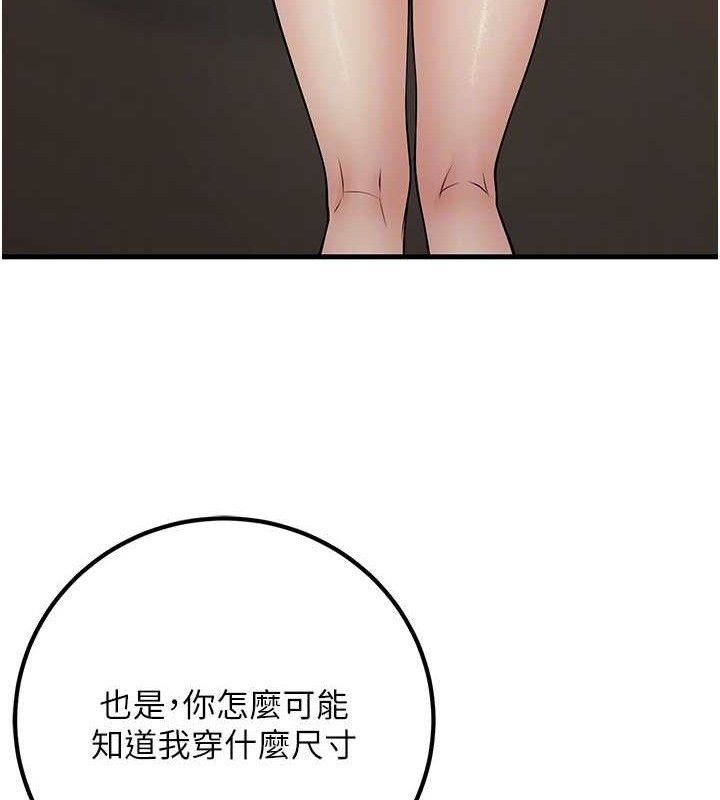 [韩国漫画] 已婚学生想坏坏 剧情,女教师#[171P]-93