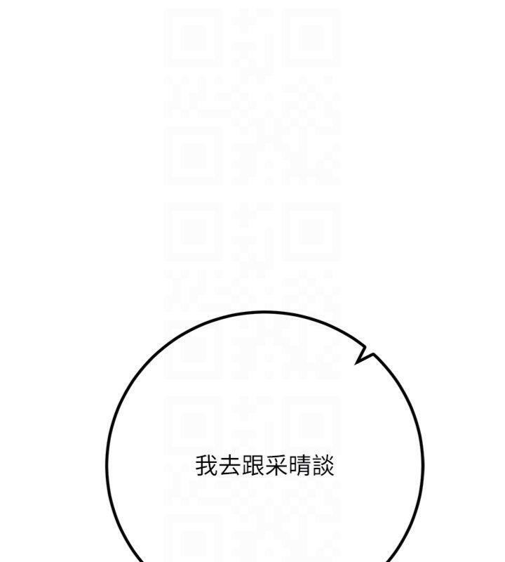 [韩国漫画] 已婚学生想坏坏 剧情,女教师#[186P]-115