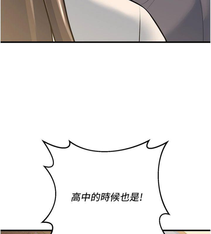 [韩国漫画] 已婚学生想坏坏 剧情,女教师#[186P]-172