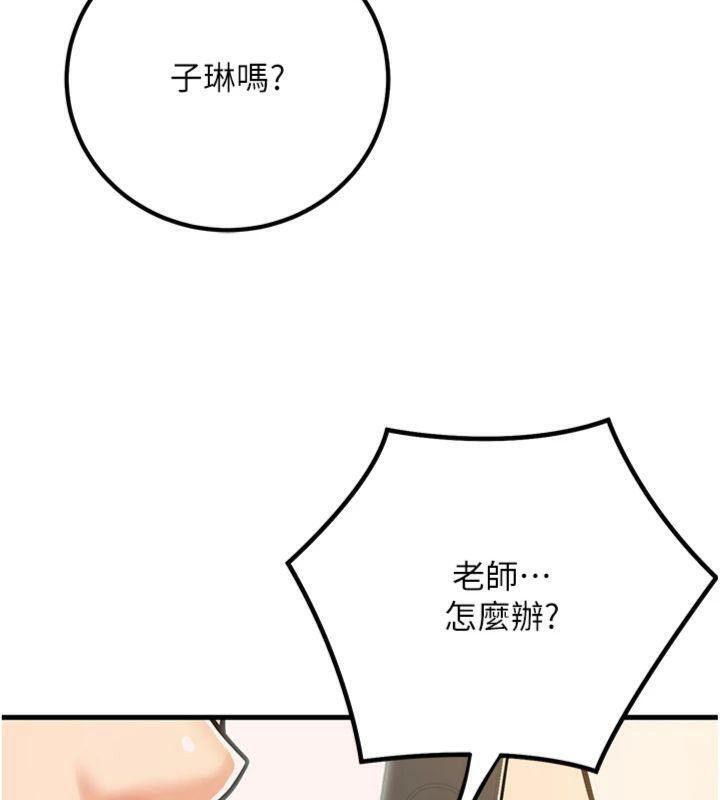 [韩国漫画] 已婚学生想坏坏 剧情,女教师#[186P]-94