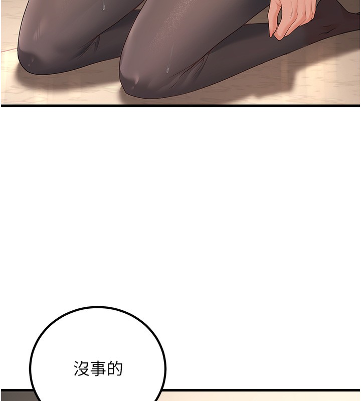 [韩国漫画] 已婚学生想坏坏 剧情,女教师#[181P]-133