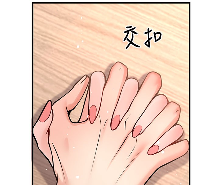 [韩国漫画] 已婚学生想坏坏 剧情,女教师#[209P]-204