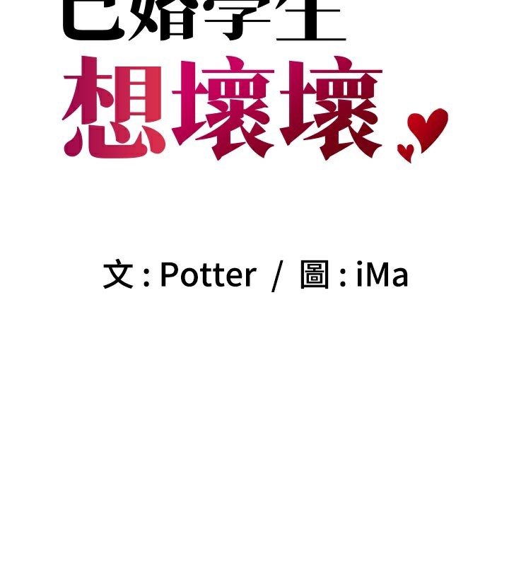 [韩国漫画] 已婚学生想坏坏 剧情,女教师#[209P]-26