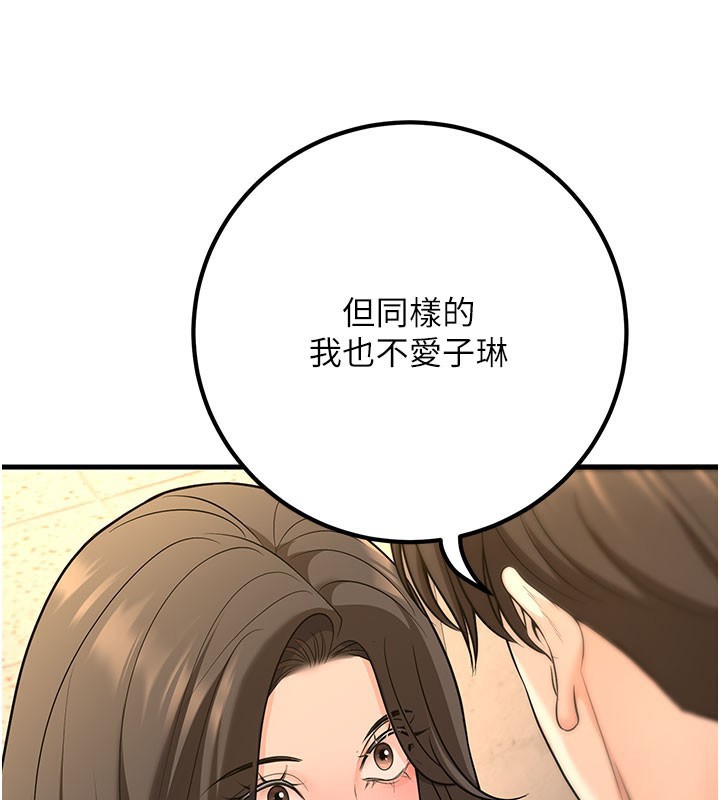 [韩国漫画] 已婚学生想坏坏 剧情,女教师#[209P]-62