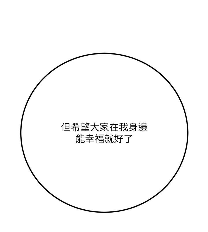 [韩国漫画] 已婚学生想坏坏 剧情,女教师#[202P]-119