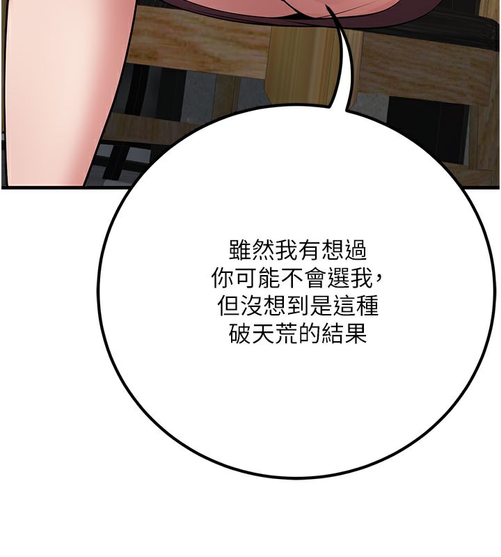 [韩国漫画] 已婚学生想坏坏 剧情,女教师#[202P]-157