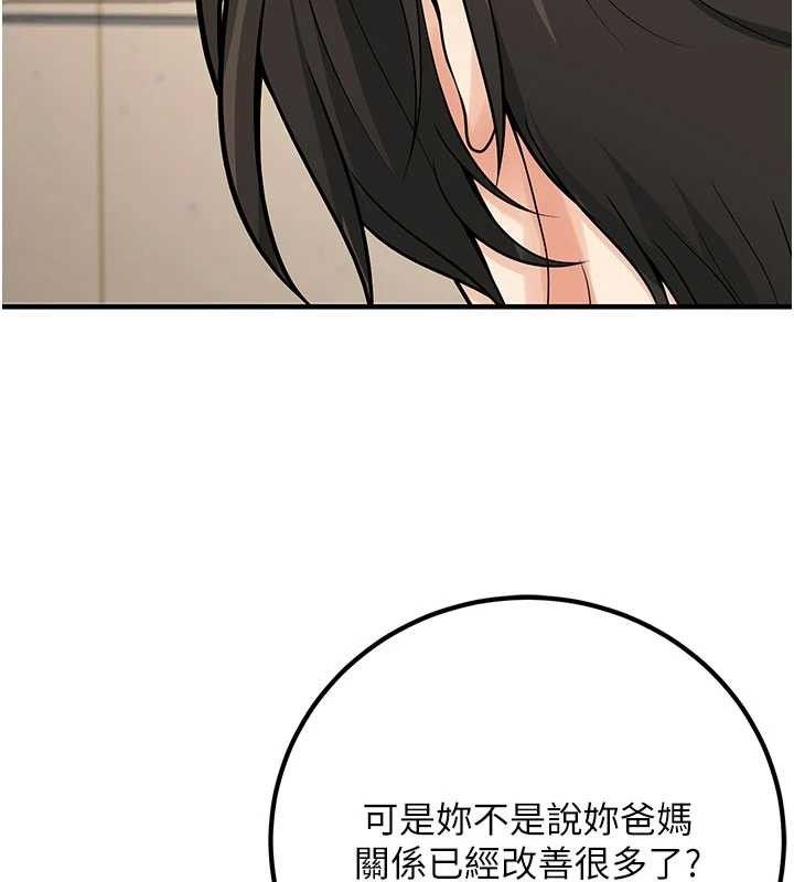 [韩国漫画] 已婚学生想坏坏 剧情,女教师#[197P]-104
