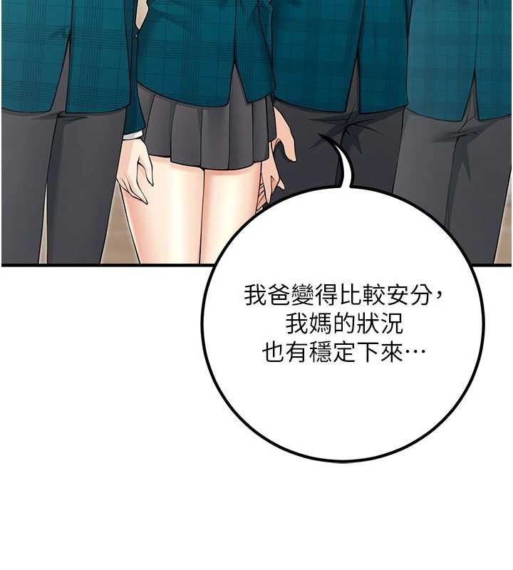 [韩国漫画] 已婚学生想坏坏 剧情,女教师#[197P]-108