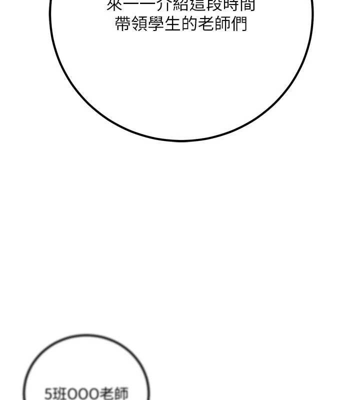[韩国漫画] 已婚学生想坏坏 剧情,女教师#[197P]-115