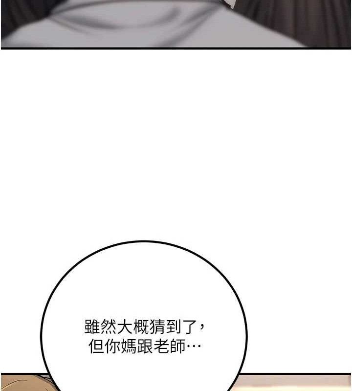 [韩国漫画] 已婚学生想坏坏 剧情,女教师#[197P]-122