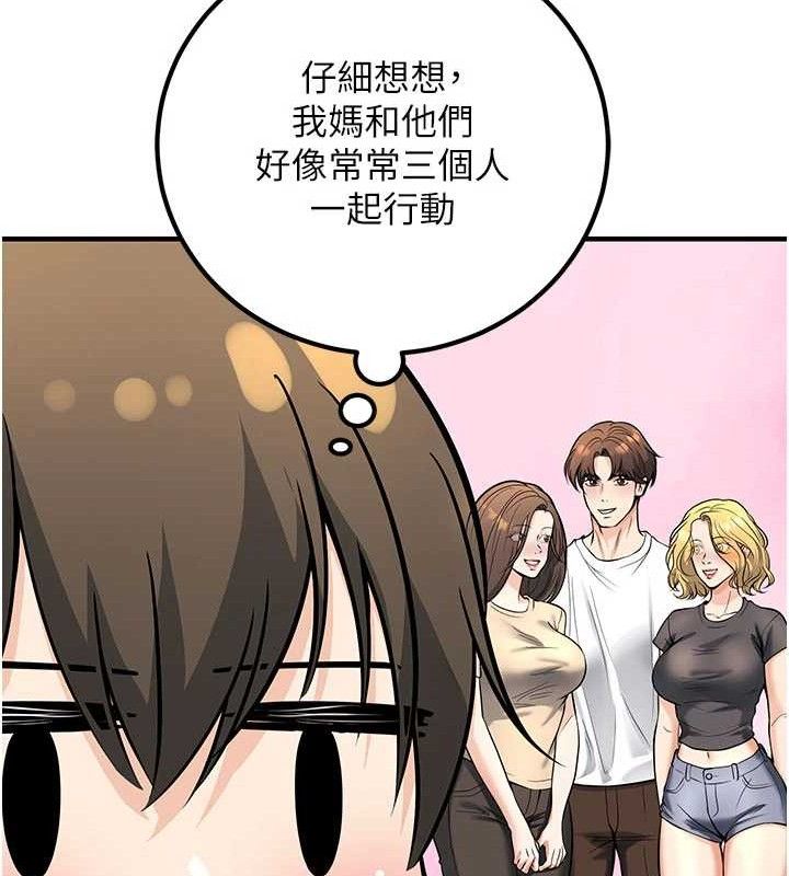 [韩国漫画] 已婚学生想坏坏 剧情,女教师#[197P]-125