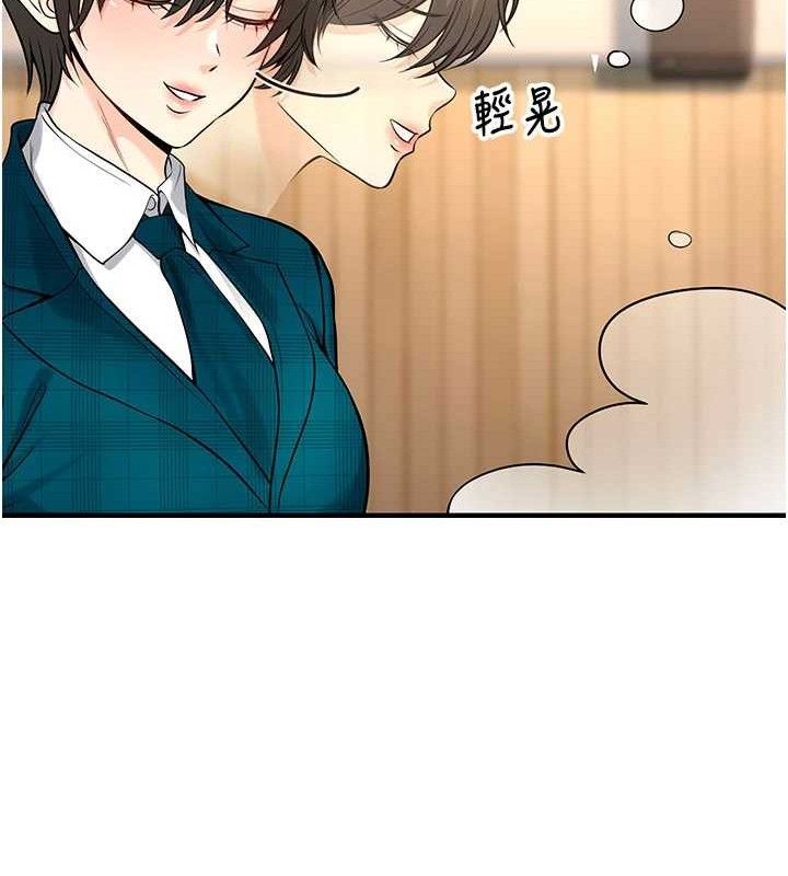 [韩国漫画] 已婚学生想坏坏 剧情,女教师#[197P]-129