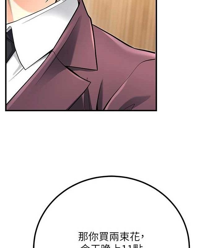 [韩国漫画] 已婚学生想坏坏 剧情,女教师#[197P]-139