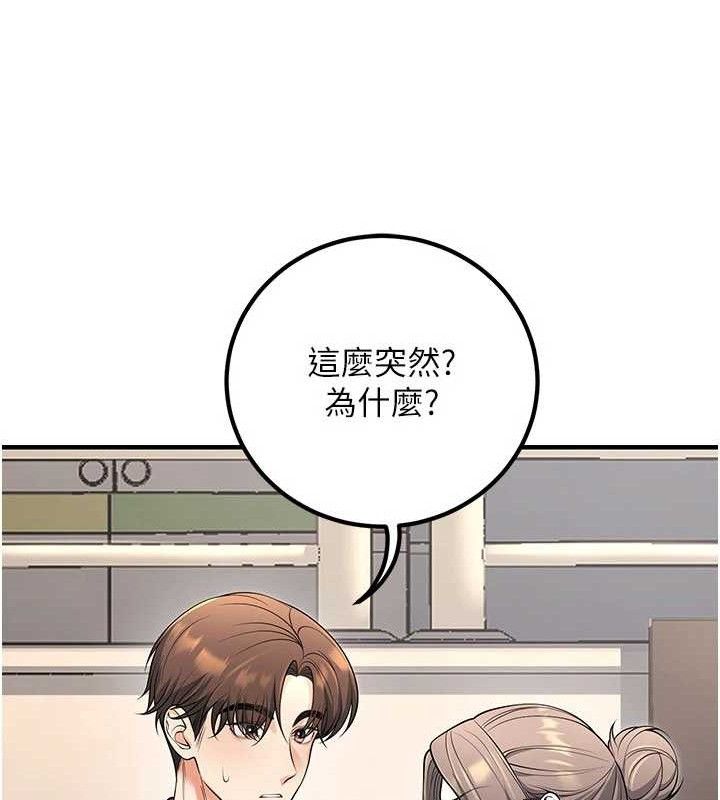 [韩国漫画] 已婚学生想坏坏 剧情,女教师#[197P]-142