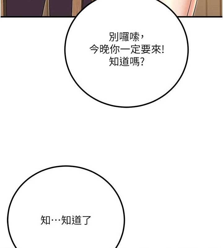 [韩国漫画] 已婚学生想坏坏 剧情,女教师#[197P]-144