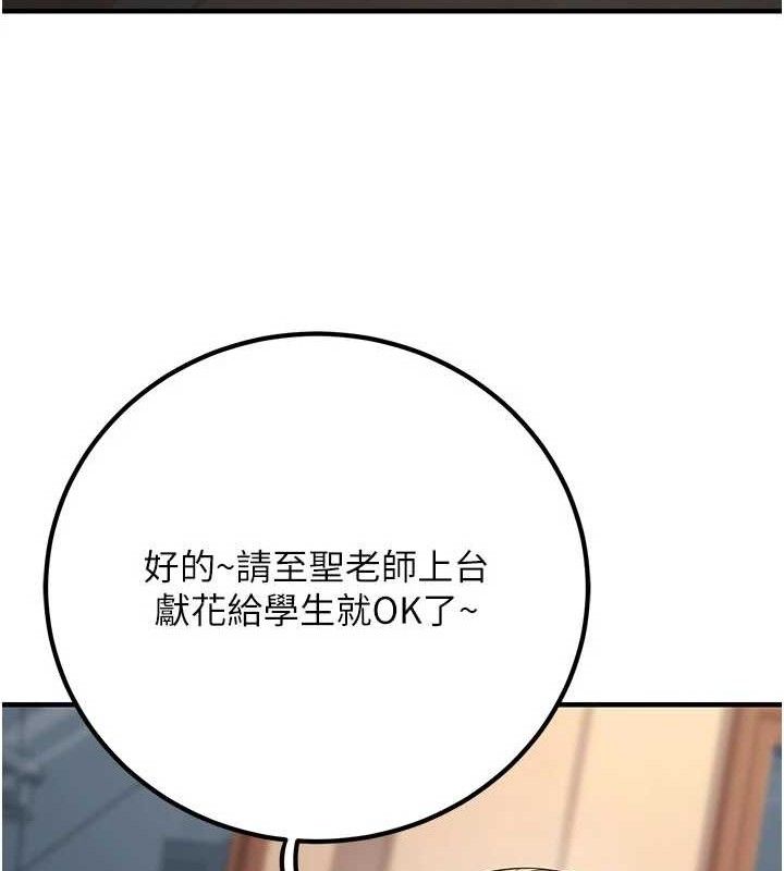 [韩国漫画] 已婚学生想坏坏 剧情,女教师#[197P]-160