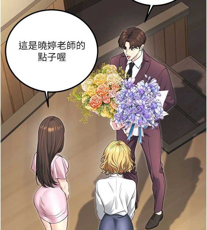 [韩国漫画] 已婚学生想坏坏 剧情,女教师#[197P]-165