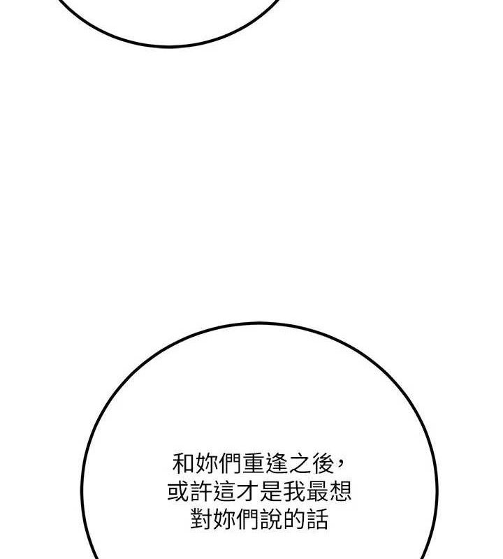 [韩国漫画] 已婚学生想坏坏 剧情,女教师#[197P]-173