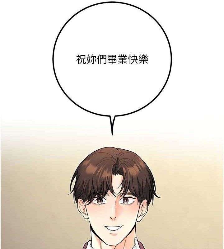 [韩国漫画] 已婚学生想坏坏 剧情,女教师#[197P]-175