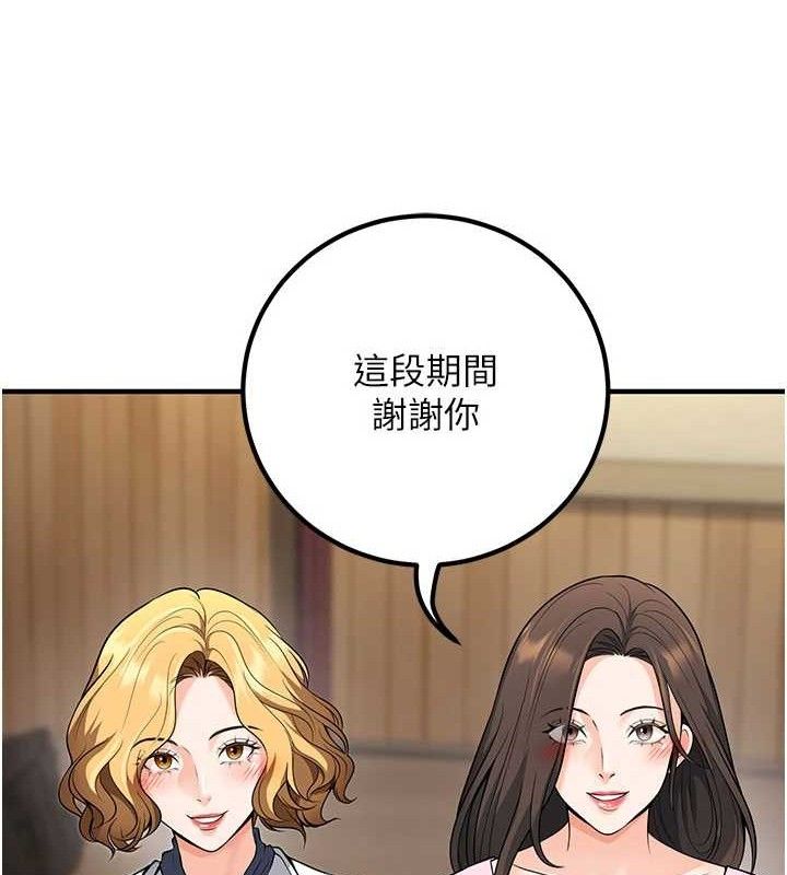 [韩国漫画] 已婚学生想坏坏 剧情,女教师#[197P]-179