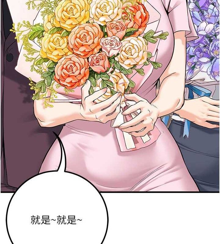 [韩国漫画] 已婚学生想坏坏 剧情,女教师#[197P]-188