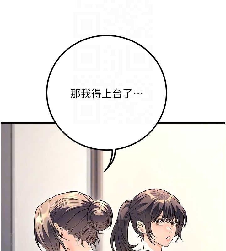 [韩国漫画] 已婚学生想坏坏 剧情,女教师#[197P]-19