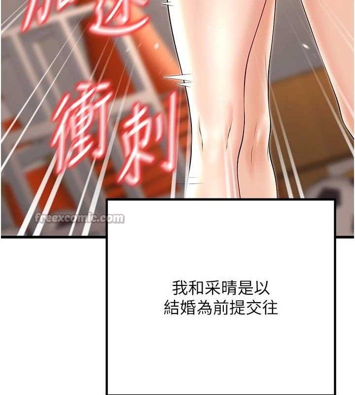 [韩国漫画] 已婚学生想坏坏 剧情,女教师#[197P]-42