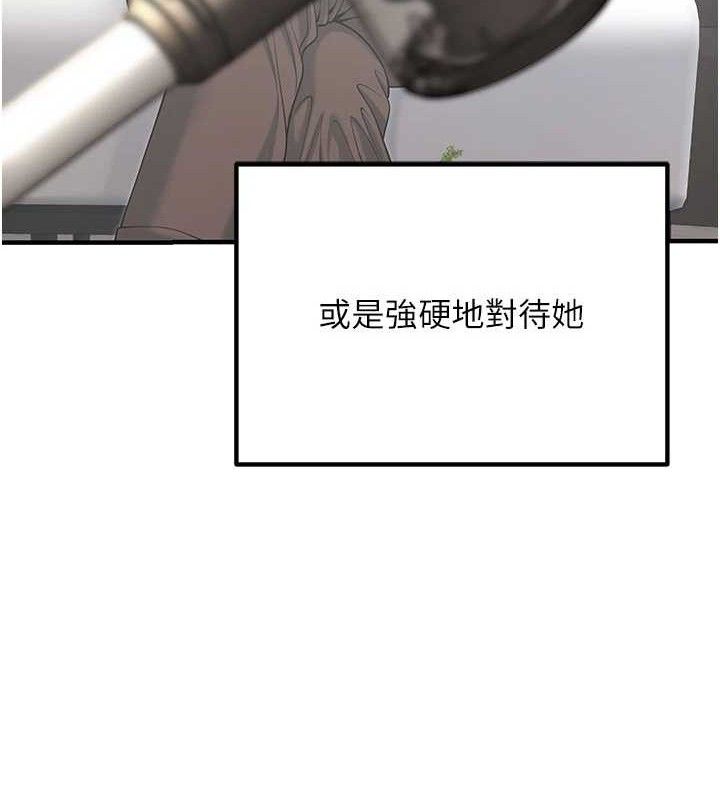 [韩国漫画] 已婚学生想坏坏 剧情,女教师#[197P]-54