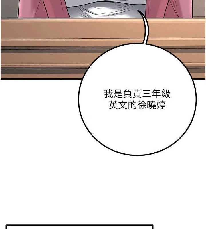 [韩国漫画] 已婚学生想坏坏 剧情,女教师#[197P]-61