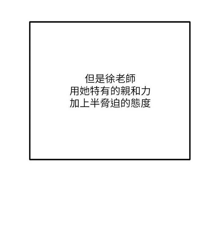 [韩国漫画] 已婚学生想坏坏 剧情,女教师#[197P]-78