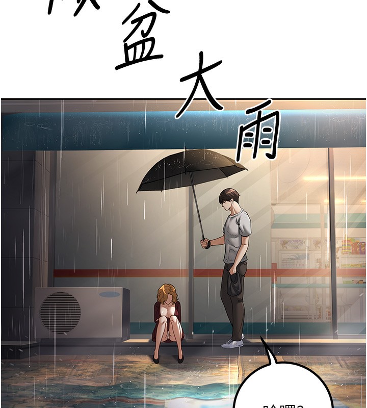 [韩国漫画] 已婚学生想坏坏 剧情,女教师#[167P]-133