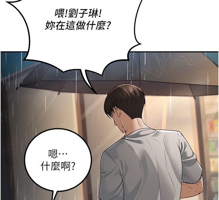 [韩国漫画] 已婚学生想坏坏 剧情,女教师#[167P]-140