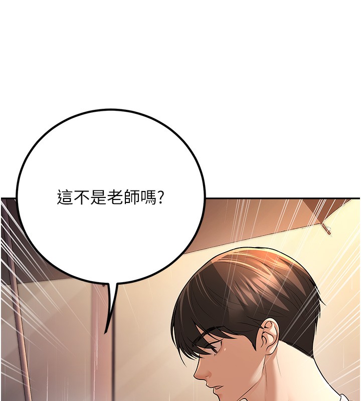 [韩国漫画] 已婚学生想坏坏 剧情,女教师#[167P]-142