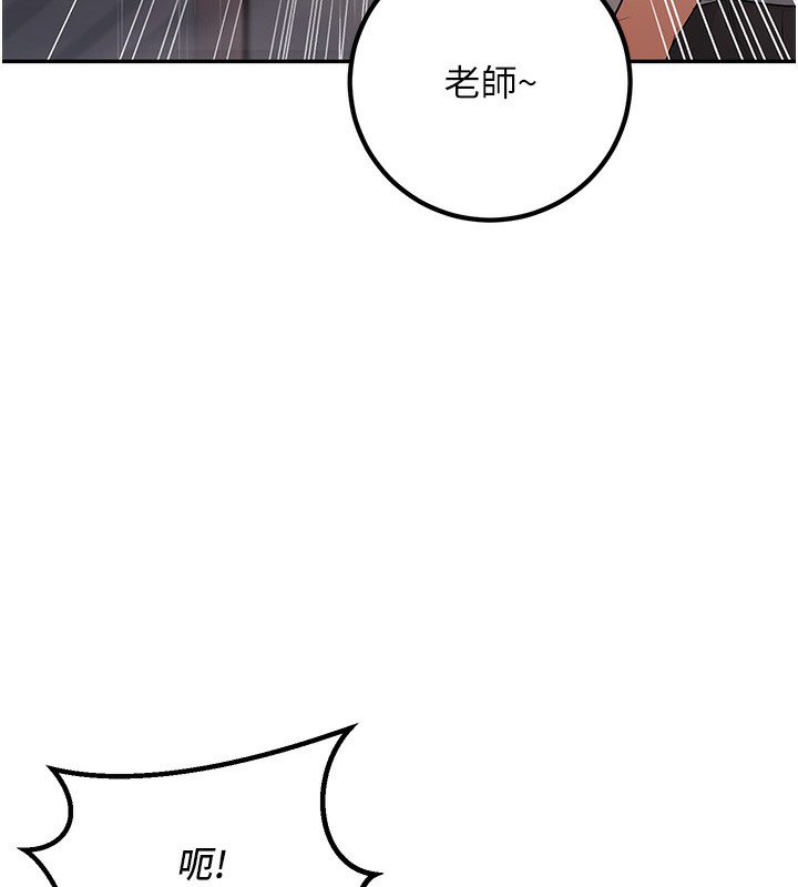 [韩国漫画] 已婚学生想坏坏 剧情,女教师#[167P]-144