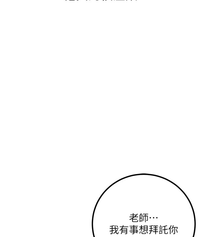 [韩国漫画] 已婚学生想坏坏 剧情,女教师#[167P]-159