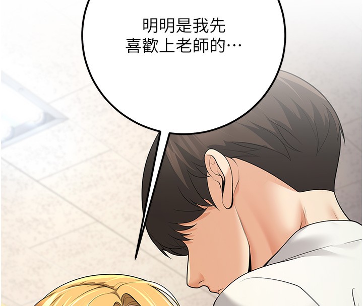 [韩国漫画] 已婚学生想坏坏 剧情,女教师#[167P]-54