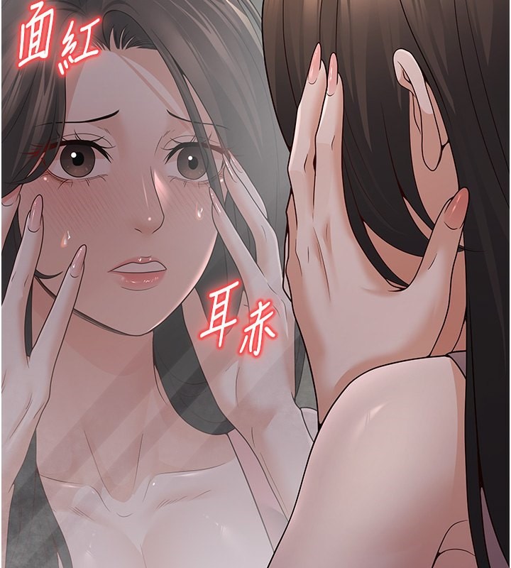 [韩国漫画] 已婚学生想坏坏 剧情,女教师#[177P]-135