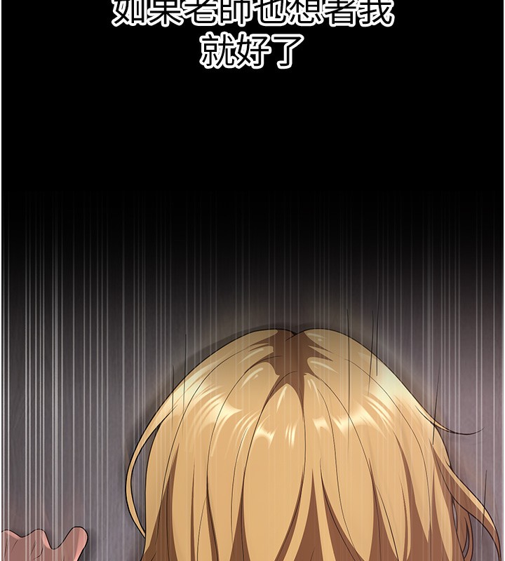 [韩国漫画] 已婚学生想坏坏 剧情,女教师#[184P]-106